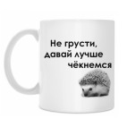 Кружка 330 мл