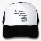 Кепки Trucker