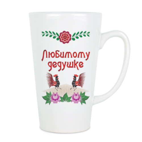 Чашка Латте с принтом Подарок дедушке