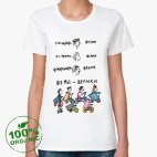 Женская футболка органик