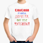 Детская футболка