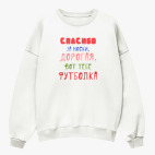 Свитшот оверсайз