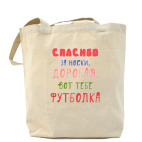 Холщовая сумка