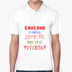 Мужская рубашка поло