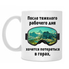 Кружка 330 мл