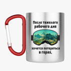 Кружка с карабином