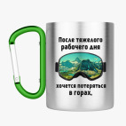 Кружка с карабином