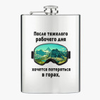 Фляжка стальная