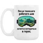 Кружка 420 мл