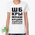 Женская футболка органик