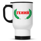 Кружка-термос