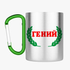 Кружка с карабином