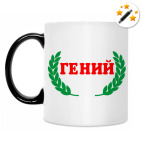 Кружка-хамелеон