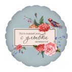 Подушка 35x35 см с цветной обратной стороной Подарок пожелание к празднику