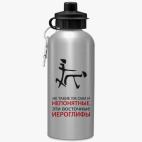 Спортивная бутылка