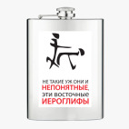Фляжка стальная