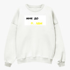 Свитшот оверсайз