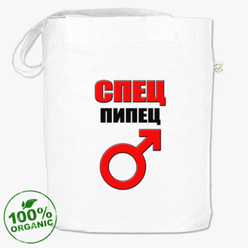 Сумка шоппер Спец Пипец