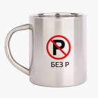 Кружка металлическая