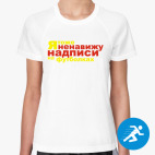 Женская спортивная футболка