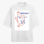 Футболка оверсайз