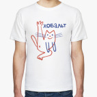 Мужская футболка