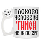 Кружка с футбольным мячиком