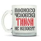 Кружка матовая