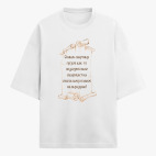 Футболка оверсайз