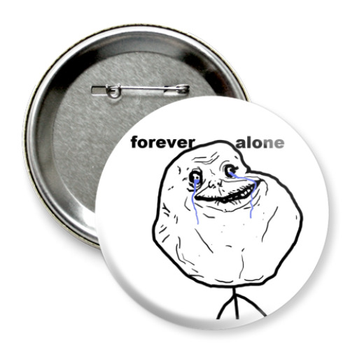Значок 75мм forever alone