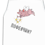 Символ года