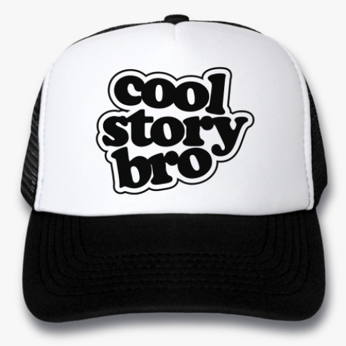 Кепка-тракер Cool Story Bro