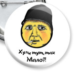 Опасный поцык