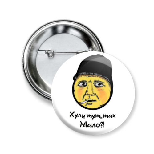 Значок 50мм с принтом Опасный поцык