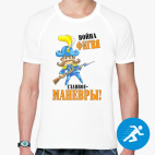 Мужская спортивная футболка