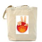 Холщовая сумка