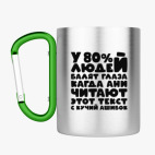 Кружка с карабином