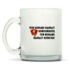 Кружка матовая