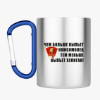 Кружка с карабином