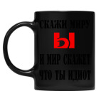 Кружка цветная UV-DTF