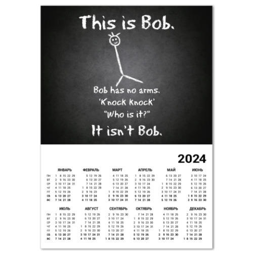 Календарь This is Bob.