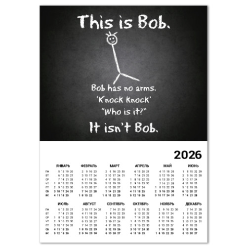 Календарь This is Bob.