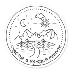 счастье в каждой минуте