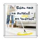Анти-флай-леди