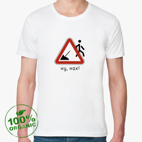 Футболка из органик-хлопка с принтом Ну, нах!