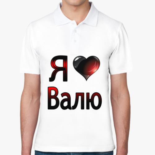 Рубашка поло с принтом Я люблю Валю