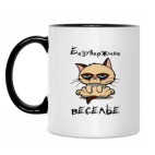 Кружка двухцветная