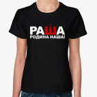 Женская футболка