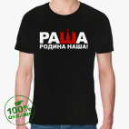 Мужская футболка органик