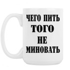 Кружка 420 мл